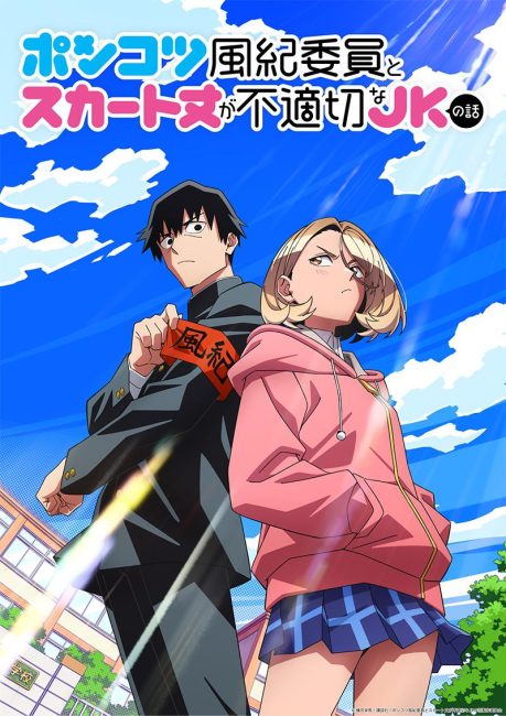 Ponkotsu Fuuki Iin to Skirt-take ga Futekisetsu na JK no Hanashi الحلقة 10 مترجمة