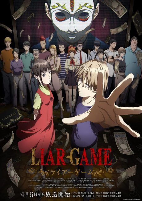 مشاهدة انمي Liar Game الحلقة 9 مترجمة