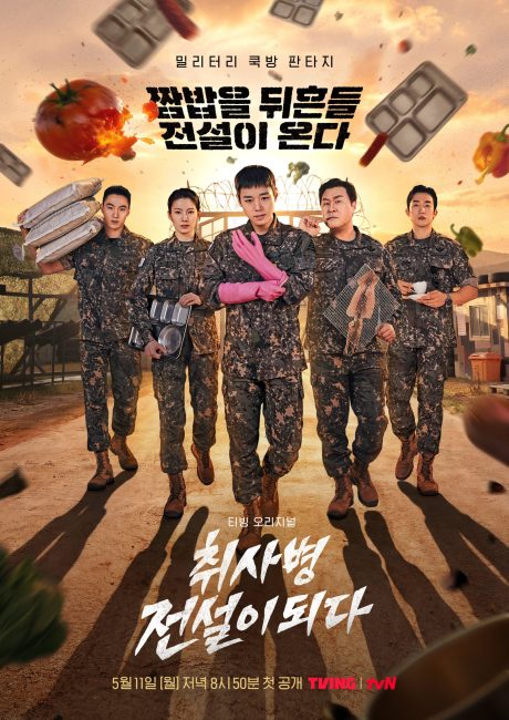 مشاهدة مسلسل اسطورة جندي المطبخ The Legend of Kitchen Soldier الحلقة 10 مترجمة