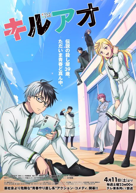 مشاهدة انمي Kill Ao الحلقة 2 مترجمة