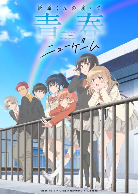 مشاهدة انمي Haibara-kun no Tsuyokute Seishun New Game الحلقة 3 مترجمة