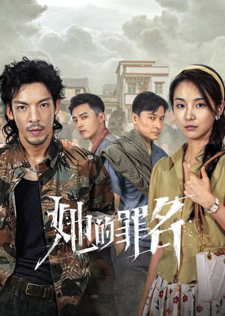 مشاهدة مسلسل جريمتها Her Crime الحلقة 1 مترجمة