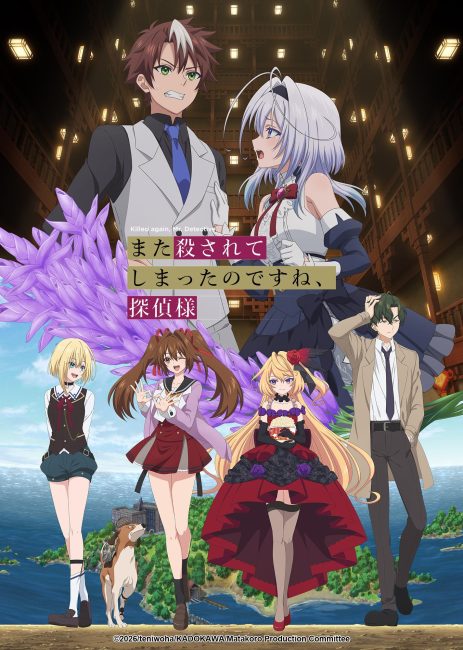 مشاهدة انمي Mata Korosarete Shimatta no desu ne, Tantei-sama الحلقة 6 مترجمة