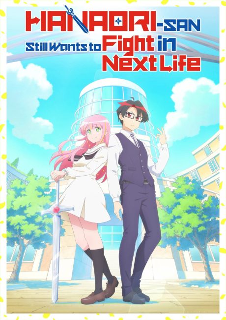 مشاهدة انمي Hanaori-san wa Tensei shitemo Kenka ga Shitai الحلقة 3 مترجمة
