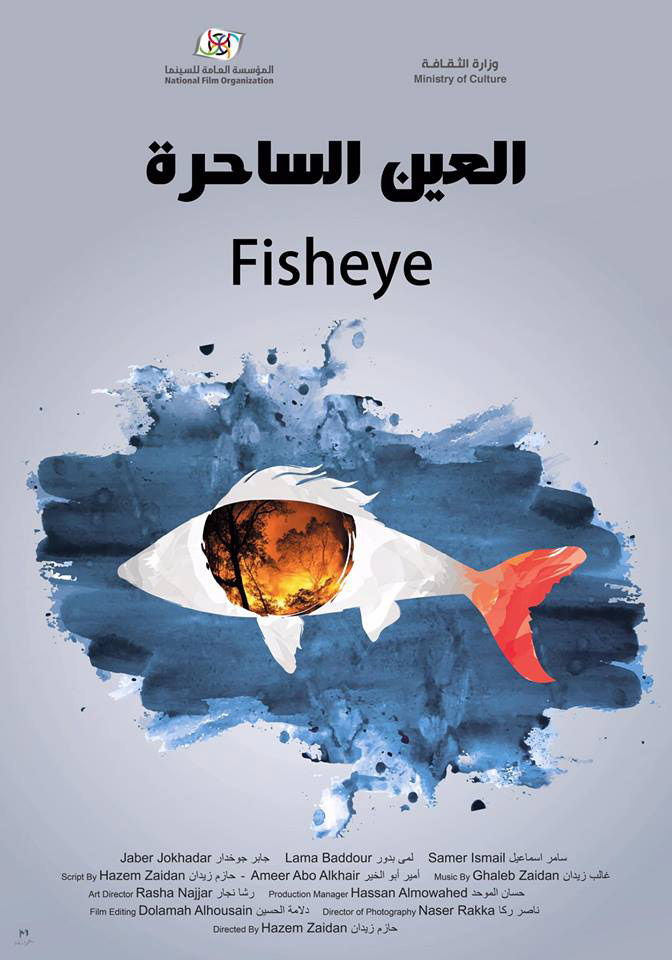 مشاهدة فيلم العين الساحرة