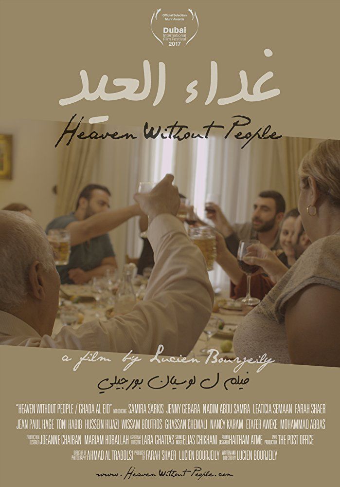 مشاهدة فيلم غداء العيد