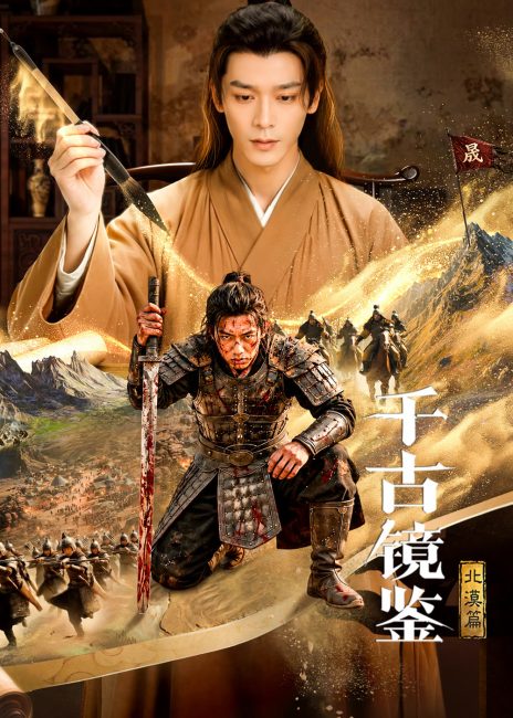مشاهدة مسلسل لفافة القدر The Scroll of Fate الحلقة 7 مترجمة
