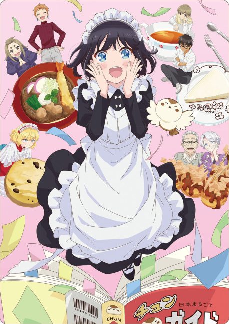 مشاهدة انمي Maid-san wa Taberu dake الحلقة 6 مترجمة