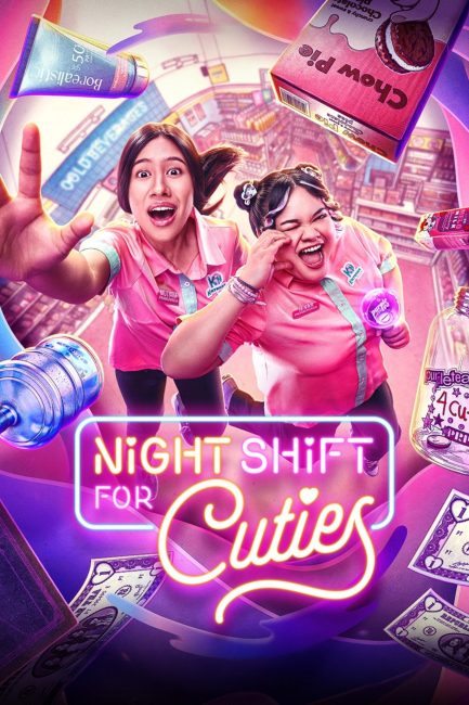 مشاهدة مسلسل معجبتان ونوبة عمل ليلية Night Shift for Cuties الحلقة 1 مترجمة