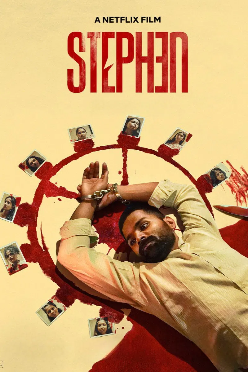 مشاهدة فيلم Stephen