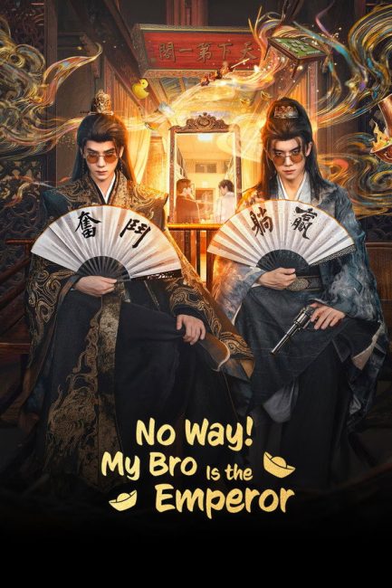 مشاهدة مسلسل مستحيل! أخي امبراطور No Way! My Bro Is the Emperor الحلقة 11 مترجمة