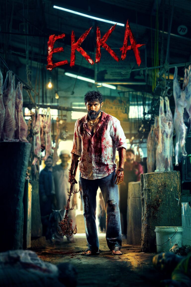 مشاهدة فيلم Ekka