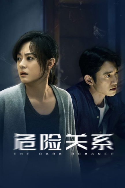 مشاهدة مسلسل الرومانسية المظلمة The Dark Romance الحلقة 21 مترجمة