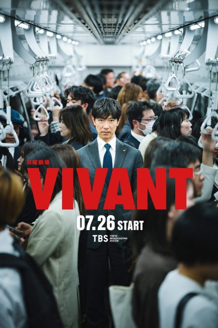 مشاهدة مسلسل مفعم بالحيوية Vivant الموسم الثاني الحلقة 1 مترجمة