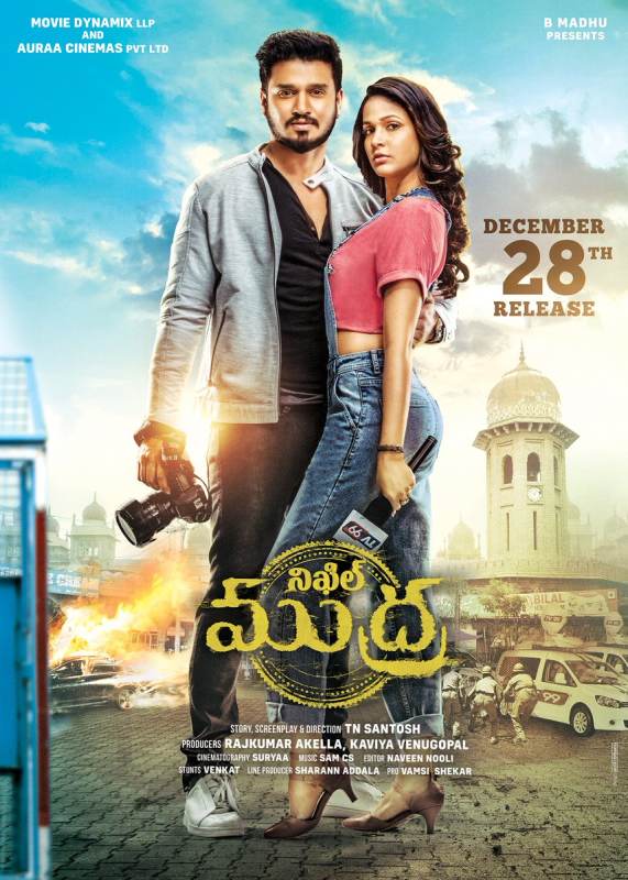 مشاهدة فيلم Arjun Suravaram