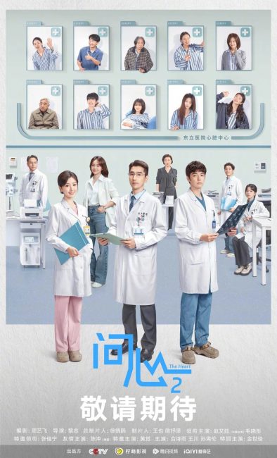 مشاهدة مسلسل القلب The Heart الموسم الثاني الحلقة 14 مترجمة