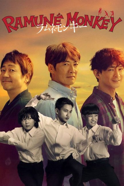 مشاهدة مسلسل اثر من الماضي Soda Master الحلقة 7 مترجمة