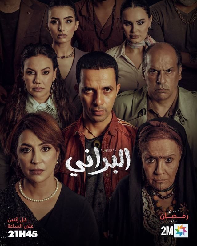 مشاهدة مسلسل البراني الحلقة 2