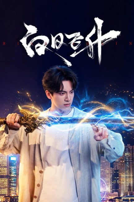 مشاهدة مسلسل العودة من جديد Rise Again الحلقة 5 مترجمة