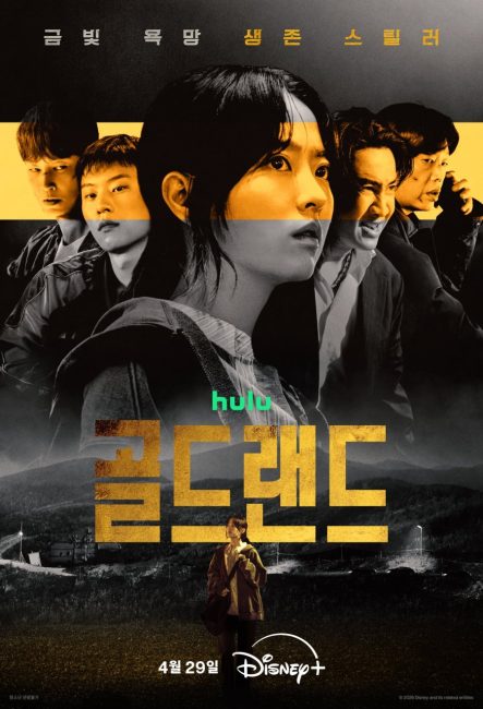 مشاهدة مسلسل جولد لاند Gold Land الحلقة 8 مترجمة