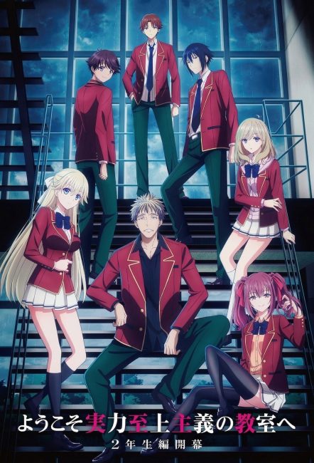 Youkoso Jitsuryoku Shijou Shugi no Kyoushitsu e الموسم الرابع الحلقة 13 مترجمة