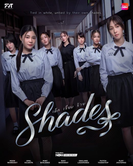 مشاهدة مسلسل الظلال Shades الحلقة 2 مترجمة