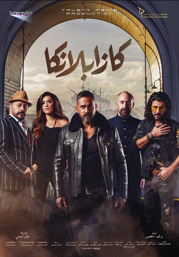 مشاهدة مشاهدة فيلم كازابلانكا