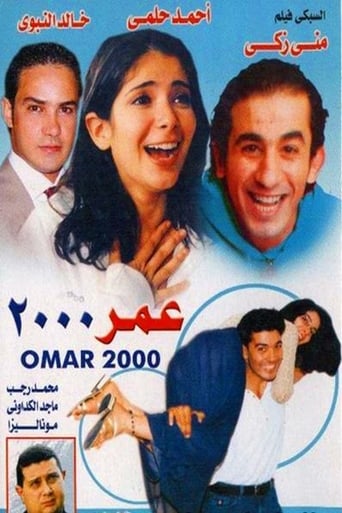 مشاهدة فيلم عمر  2000