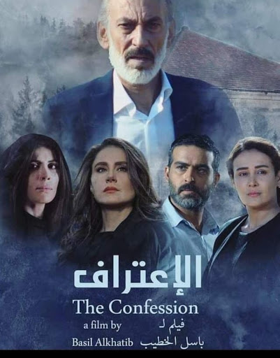 مشاهدة مشاهدة فيلم الاعتراف