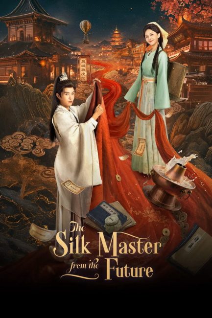 مشاهدة مسلسل معلم الحرير من المستقبل The Silk Master from the Future الحلقة 1 مترجمة