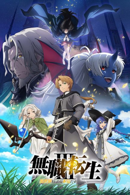 مشاهدة انمي Mushoku Tensei الموسم الثالث الحلقة 4 مترجمة