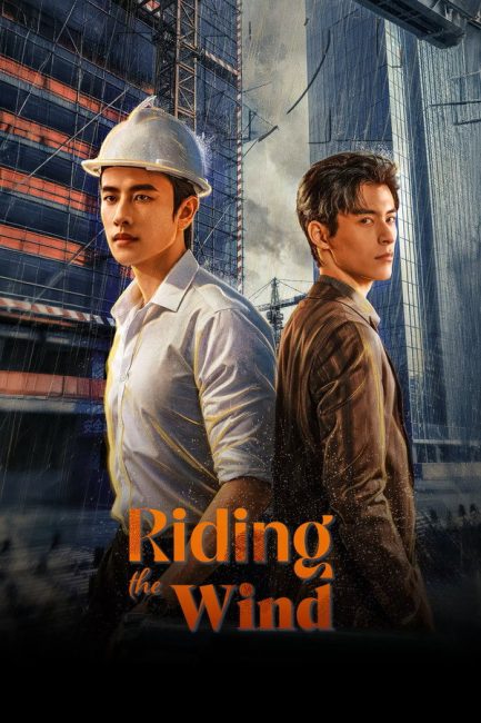 مشاهدة مسلسل ركوب الريح Riding the Wind 2026 الحلقة 6 مترجمة