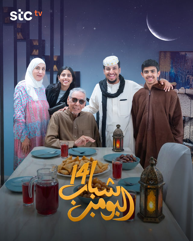 مشاهدة مسلسل شباب البومب ج14 الحلقة 17