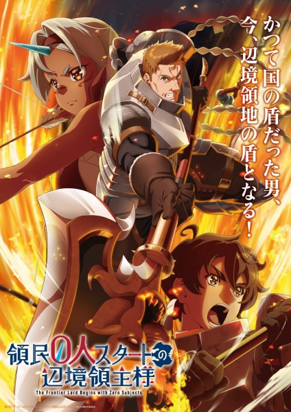 مشاهدة انمي Ryoumin 0-nin Start no Henkyou Ryoushu-sama الحلقة 5 مترجمة
