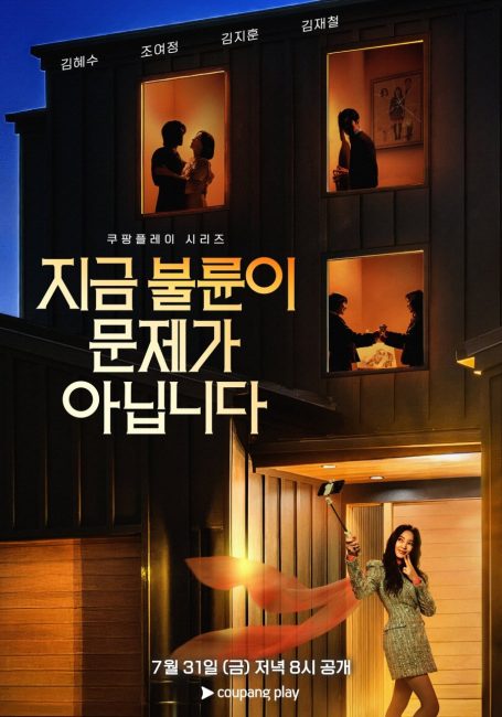 مشاهدة مسلسل كانت تلك العلاقة مجرد البداية The Affair Was Just the Beginning الحلقة 4 مترجمة