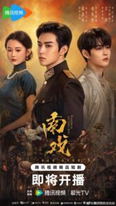 شاهد مشاهدة مسلسل همسات سونغ الجنوبية Whispers of Southern Song الحلقة 22 مترجمة