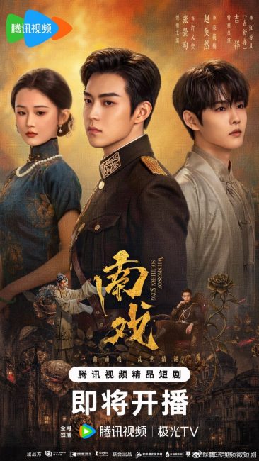 مشاهدة مسلسل همسات سونغ الجنوبية Whispers of Southern Song الحلقة 22 مترجمة