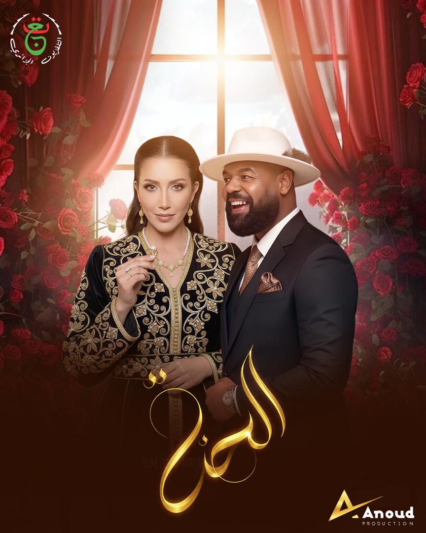 مشاهدة مسلسل الحنة الحلقة 20