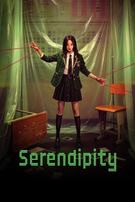 مشاهدة مسلسل الصدفة السعيدة Serendipity 2026 الحلقة 11 مترجمة