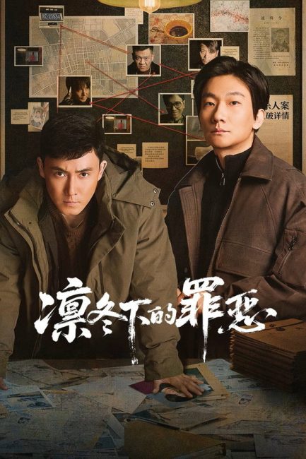 مشاهدة مسلسل في اوج الشتاء In the Dead of Winter الحلقة 4 مترجمة