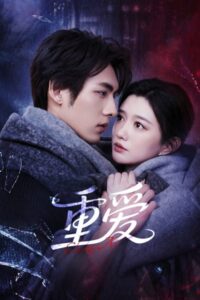 مسلسل الحب المتكرر Repeated Love