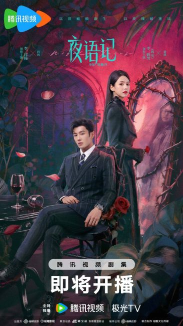 مشاهدة مسلسل حكايات ليلية Night Tales الحلقة 18 مترجمة