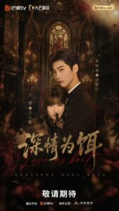 شاهد مشاهدة مسلسل الحب كطعم Love as Bait الحلقة 3 مترجمة