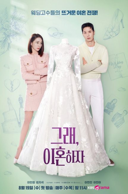 مشاهدة مسلسل لنتطلق OK! Let’s Get Divorced الحلقة 1 مترجمة