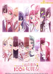 شاهد Kimi no Koto ga Daidaidaidaidaisuki na 100-nin no Kanojo الموسم الثالث الحلقة 8 مترجمة
