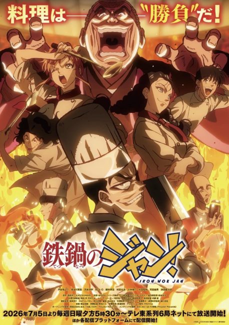 مشاهدة انمي Tetsunabe no Jan الحلقة 8 مترجمة