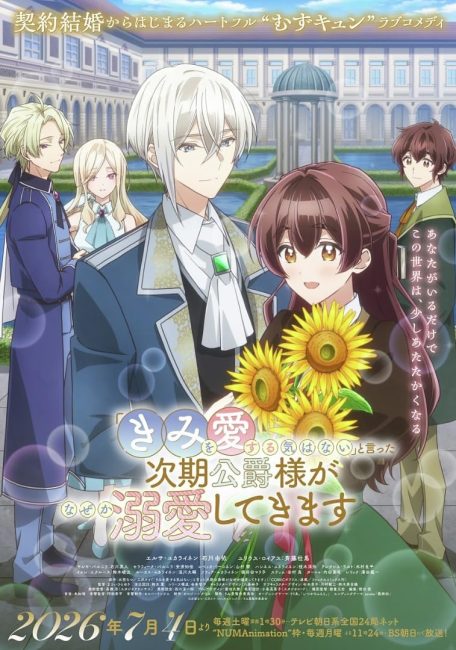 مشاهدة انمي Kimi wo Aisuru Ki wa Nai الحلقة 7 مترجمة