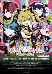 شاهد مشاهدة انمي BanG Dream! Yume Mita الحلقة 10 مترجمة