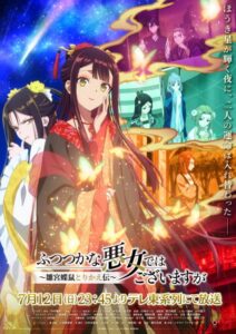 Futsutsuka na Akujo dewa Gozaimasu ga: Suuguu Chouso Torikae Den الحلقة 6 مترجمة