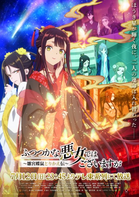 Futsutsuka na Akujo dewa Gozaimasu ga: Suuguu Chouso Torikae Den الحلقة 7 مترجمة